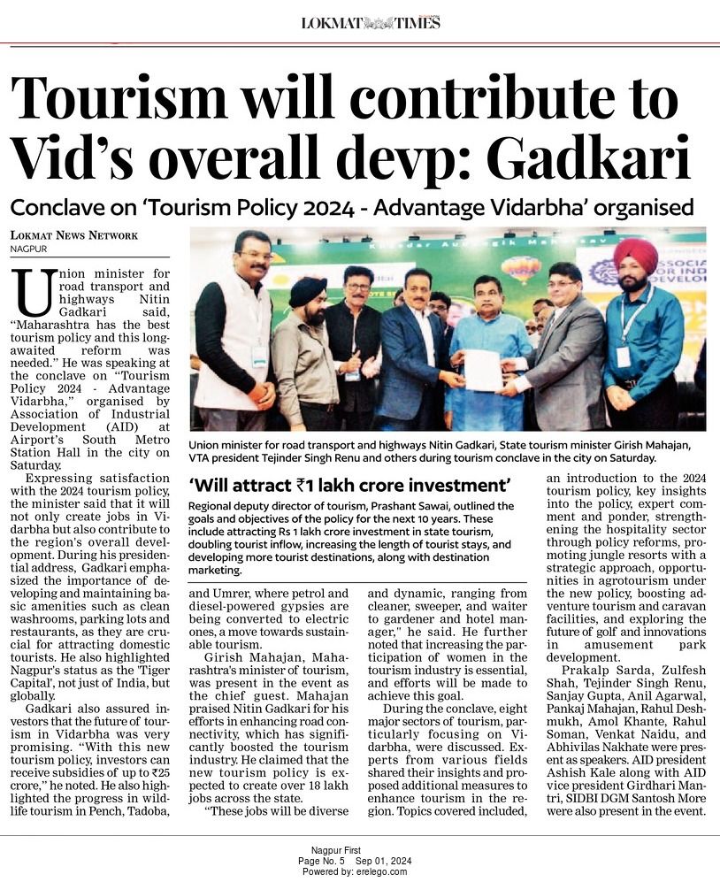 Lokmat Times report on the AID industrial policy awareness seminar